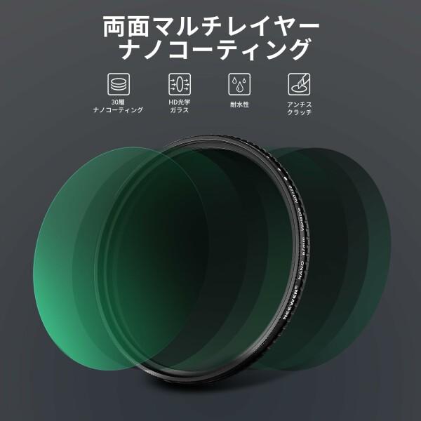 NEEWER 67mm 可変NDフィルター ND8-ND128 (3-7ストップ) X状ムラなし HD光学ガラス 30 層ナノコーティング｜beck-shop｜05