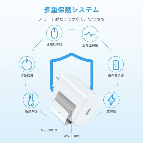 iPhone14充電器 タイプCアダプター「25W｜Cポート｜急速充電｜PSE認証済｜PD/QC対応」usb-c電源アダプ｜beck-shop｜04