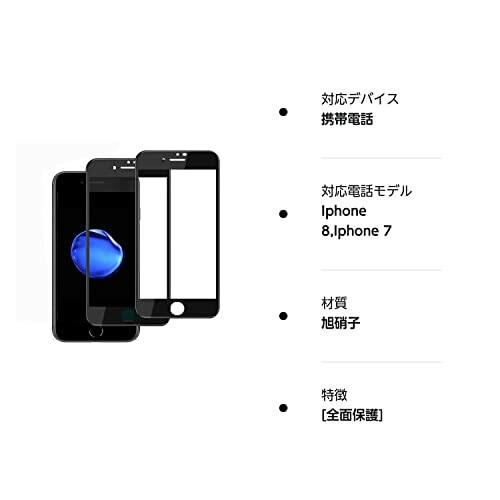 iPhone8ガラスフィルム iPhone7ガラス アイフォン7保護シート アイフォン8 保護フィルム あいふぉん7｜beck-shop｜08