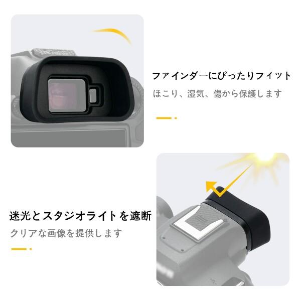アイカップ 延長型 アイピース 接眼目当て Canon EOS R8 / EOS RP EOSR8 EOSRP カメラ 対応 迷光遮断 ファ｜beck-shop｜06