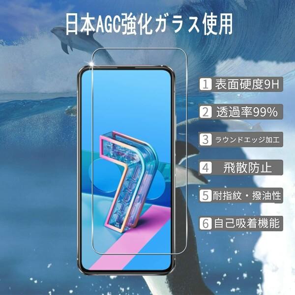 用 ASUS ZenFone 7 ZS670KS / ZenFone7 Pro ZS671KS ガラスフィルム 2枚 フィルムセット 対応 ASUS ZenFone 7 ZS670KS｜beck-shop｜02