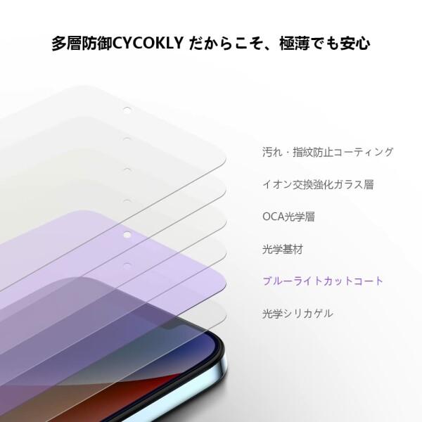 iPhone13 mini ガラスフィルム ブルーライトカット（5.4インチ）CYCOKLY いpほね13ミニ 保護 フィルム 2.｜beck-shop｜03