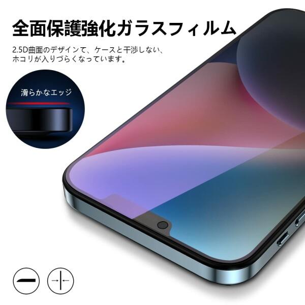 iPhone13 mini ガラスフィルム ブルーライトカット（5.4インチ）CYCOKLY いpほね13ミニ 保護 フィルム 2.｜beck-shop｜05