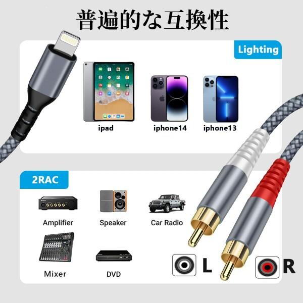 Lightning - RCA 変換ケーブル 2.2M iPhone 2-RCA男性 変換 Yスプリッ ステレオ オーディオケーブル 対応 iP｜beck-shop｜02