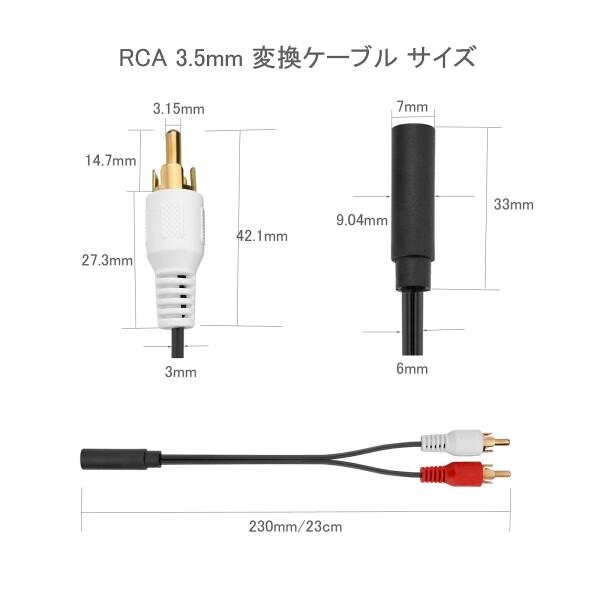 Borsuer RCA 3.5mm 変換 2本 23cm オーディオ変換ケーブル 金メッキ端子 3.5mmステレオミニプラグメス 2RC｜beck-shop｜04