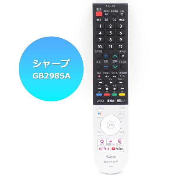 オーディオファン シャープ用 テレビリモコン SHARP AQUOS 液晶 オーディオファン シャープ用 テレビリモコン SHARP AQUOS 液晶