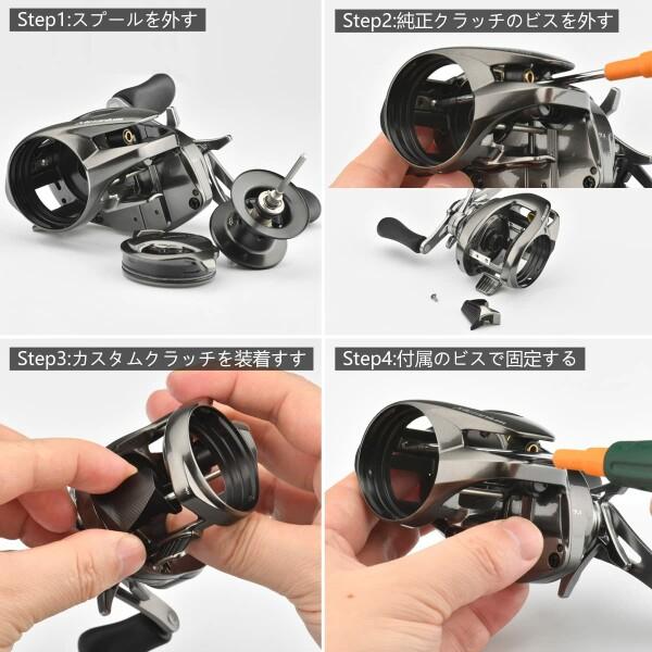 FMATE WORKS 22 アルデバラン BFS XG HG ベイトリール カスタムクラッチ シマノ shimano 用 アルミニウム｜beck-shop｜04