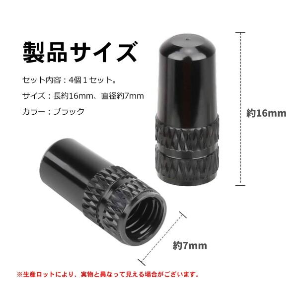 自転車 仏式 バルブキャップ 4個セット アルミ合金製 タイヤ バルブ キャップ アルミバルブキャ｜beck-shop｜02