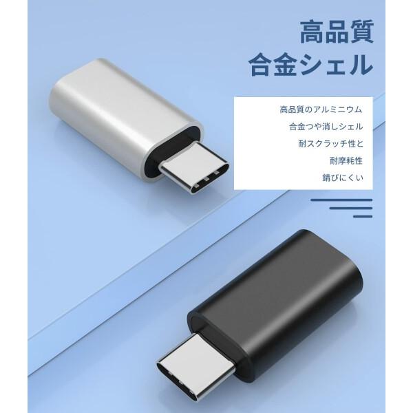 タイプc 変換アダプタ Lightning USB C 充電器 コネクタ (3個セット)ライトニング メス Typec オス プラ｜beck-shop｜04