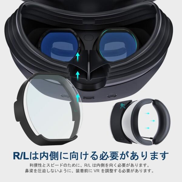 Esimen PS VR2用のブルーライトフィルター近視レンズ, VRゲームの快適性を高めるクリアな視界, 軽量｜beck-shop｜04