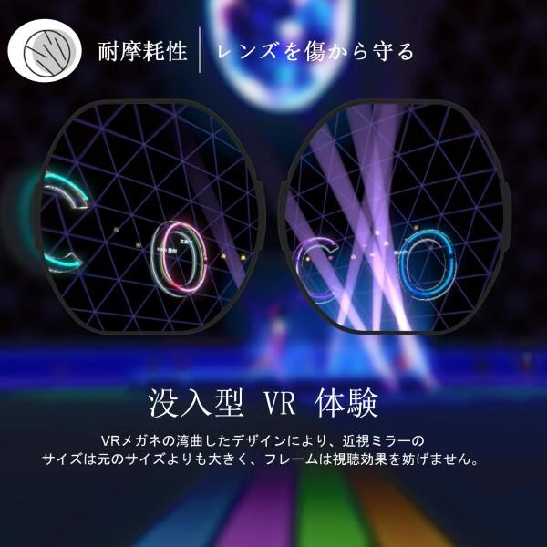 Esimen PS VR2用のブルーライトフィルター近視レンズ, VRゲームの快適性を高めるクリアな視界, 軽量｜beck-shop｜05