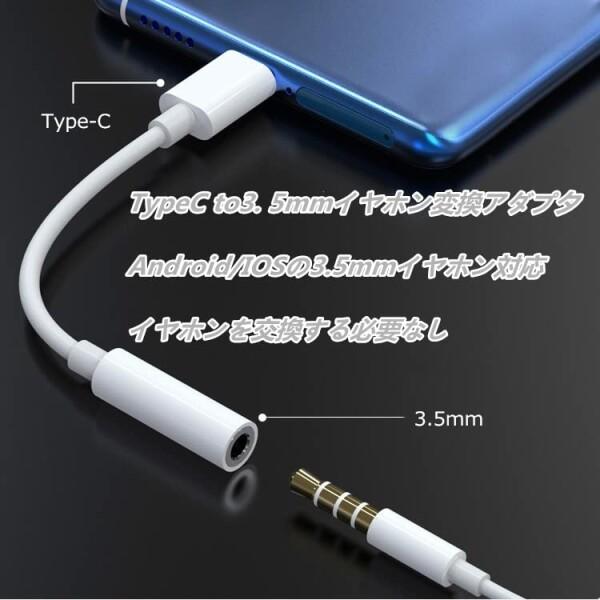 Type-C to 3.5 mm イヤホン 変換 タイプc イヤホンジャック USB-C オーディオアダプタ 通話/音量調節/音｜beck-shop｜04
