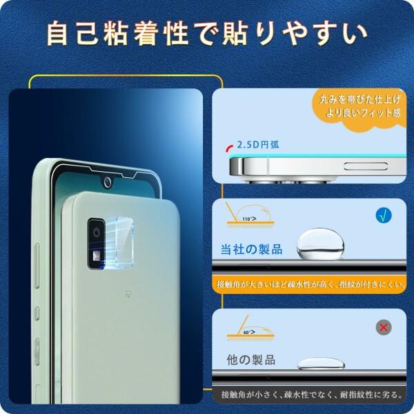 対応 AQUOS Wish / Wish2 / Wish3 ガラスフィルム 指紋認証対応  AQUOS wish au SH-G06 A104SH フィルム （2枚） +｜beck-shop｜03