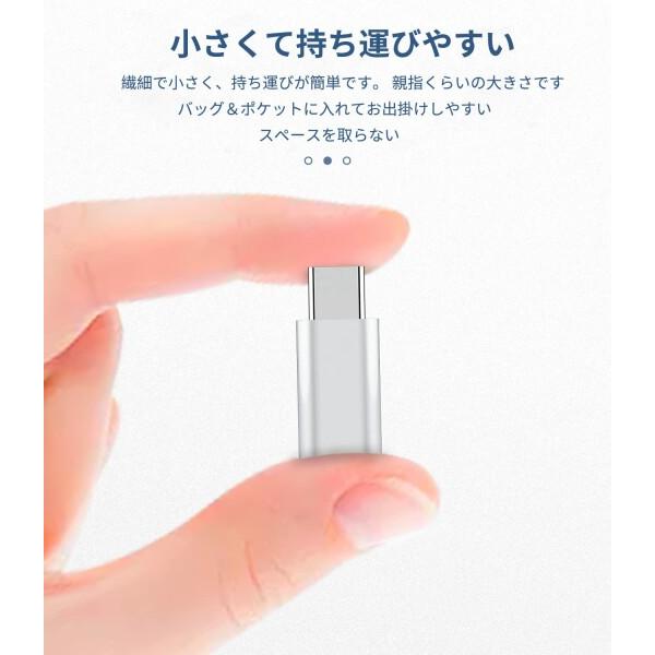USB C 変換アダプタ マイクロusb メス タイプc オス 充電器 コネクタ(3個セット)アンドロイド Micro us｜beck-shop｜04