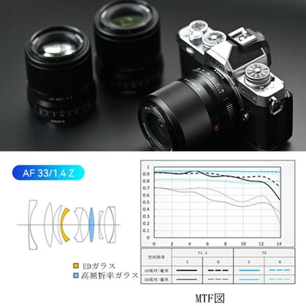 VILTROX 33mm F1.4 STM ニコンZ マウントカメラレンズ 固定焦点レンズ APS-C F1.4大口径 瞳AF 単焦点レンズ｜beck-shop｜05