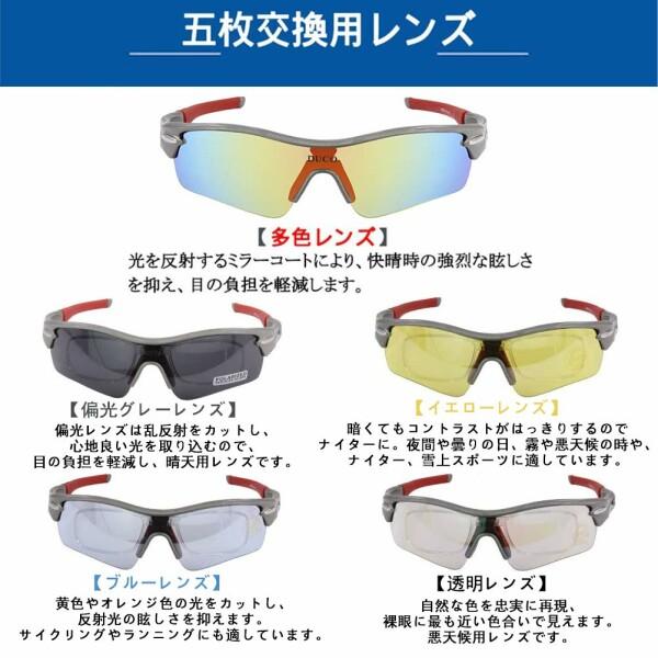 (DUCO) スポーツサングラス メンズ 偏光サングラス グレー スポーツ用 5枚交換レンズ付き UV400 紫｜beck-shop｜05