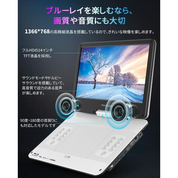 FANGOR ポータブルブルーレイプレーヤー 14.1インチ HDMI出力 270度回転式画面 充電バッテリー搭載 CP｜beck-shop｜02