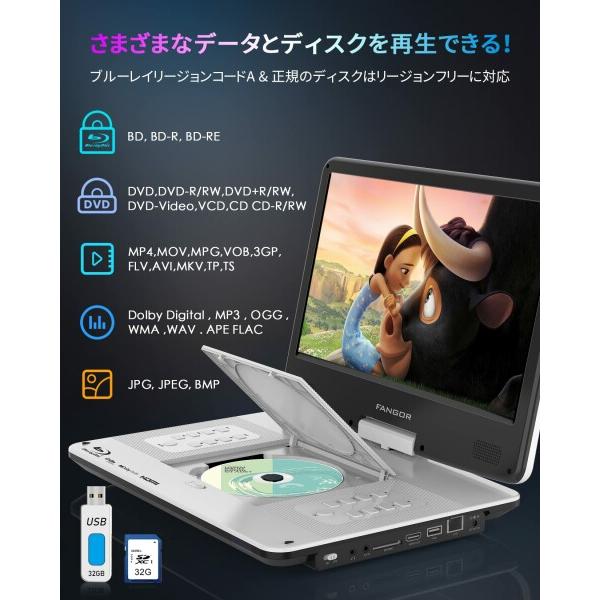 FANGOR ポータブルブルーレイプレーヤー 14.1インチ HDMI出力 270度回転式画面 充電バッテリー搭載 CP｜beck-shop｜05