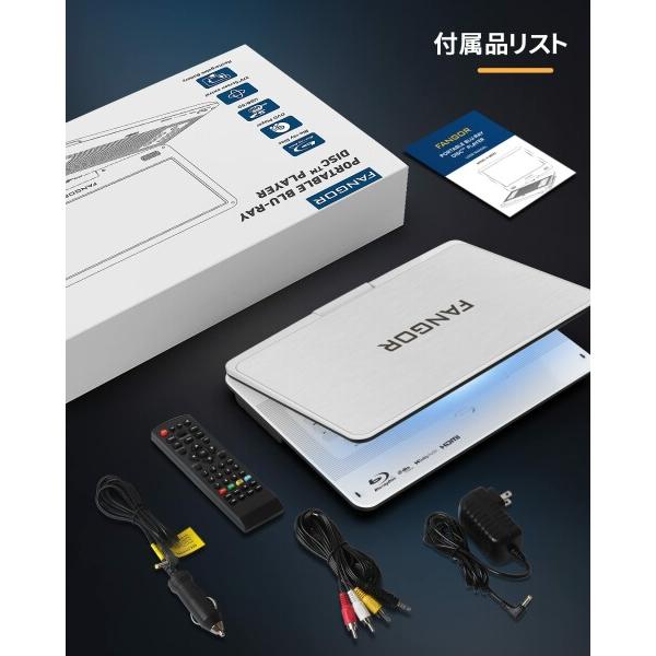 FANGOR ポータブルブルーレイプレーヤー 14.1インチ HDMI出力 270度回転式画面 充電バッテリー搭載 CP｜beck-shop｜08