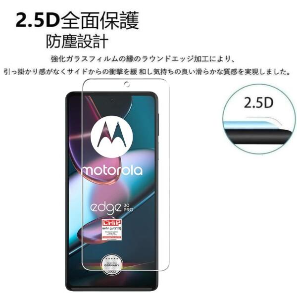 For Moto Edge 30 Pro フィルム 高透過率 硬度9H 防指紋 防爆裂 スクラッチ防止 気泡レス 飛散防止処理｜beck-shop｜04