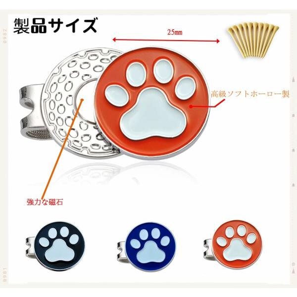 Adhere ゴルフ マーカー ゴルフキャップクリップ 磁気 ロゴボールマーク かわいい猫犬 肉球 デザ｜beck-shop｜02