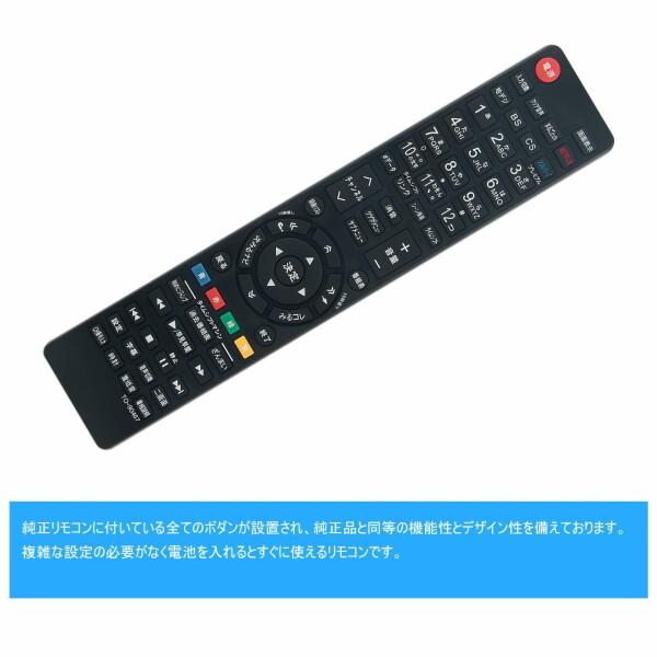 WINFLIKE 代替リモコン fit for 東芝 TOSHIBA レグザ REGZA CT-90467 CT-90460 CT-90478 CT-90479 CT-90475 CT-90489 CT-90484｜beck-shop｜04