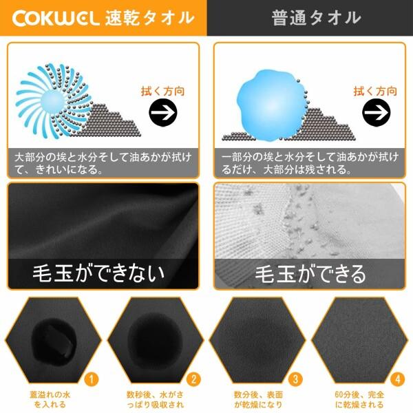 COKWEL 速乾タオル スポーツタオル バスタオル 超吸水 マイクロファイバー 旅行タオル 水泳 タオ｜beck-shop｜02