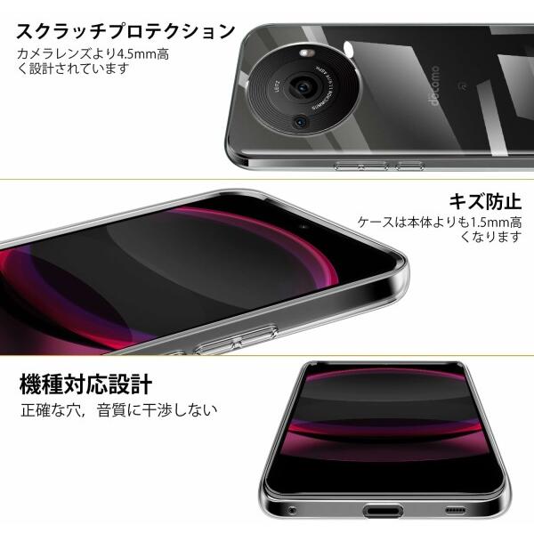 SHARP AQUOS R8 Pro/SH-51D / R8s Pro/?? Leitz Phone 3 ケース クリア 軽量 薄型 耐衝撃 TPU aquos r8 pro スマホケ｜beck-shop｜07