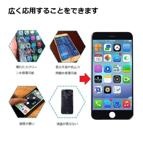 iPhone 7 液晶パネル Brinonac 4.7" LCD 3Dタッチ付き フロントパネル 修理用交換用LCD 修理工具付き(iPhone｜beck-shop｜05