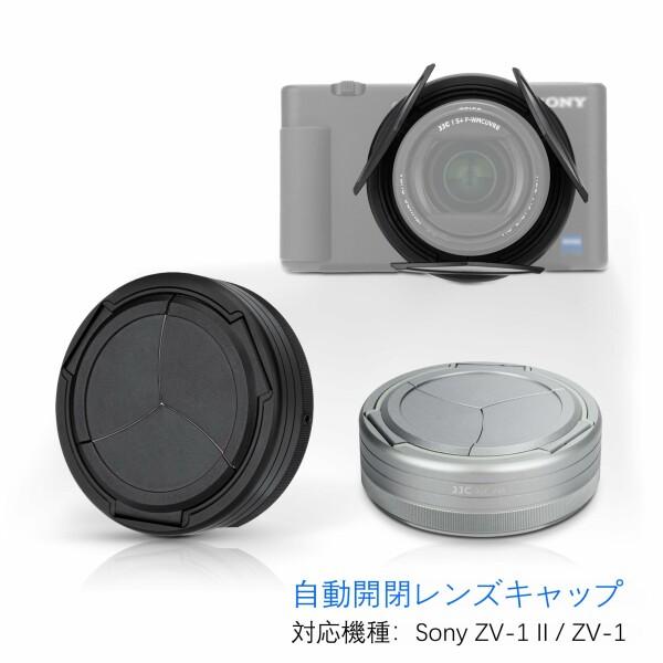 JJC オートレンズキャップ ソニー Sony ZV-1 / ZV-1 II ZV-1 Mark II 対応 自動開閉レンズキャップ レンズ｜beck-shop｜02