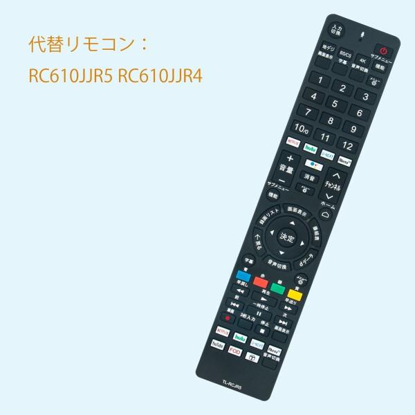 AULCMEET 代替品 fit for RC610JJR5 RC610JJR4 TCL テレビ 32S516E 32S515 40S515など｜beck-shop｜03