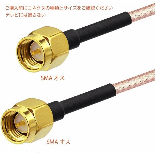 Leeyovk SMA 延長ケーブル SMA オス - SMA オスアンテナケーブル RG316 RF 同軸ケーブル 2 個 3 メートル｜beck-shop｜02