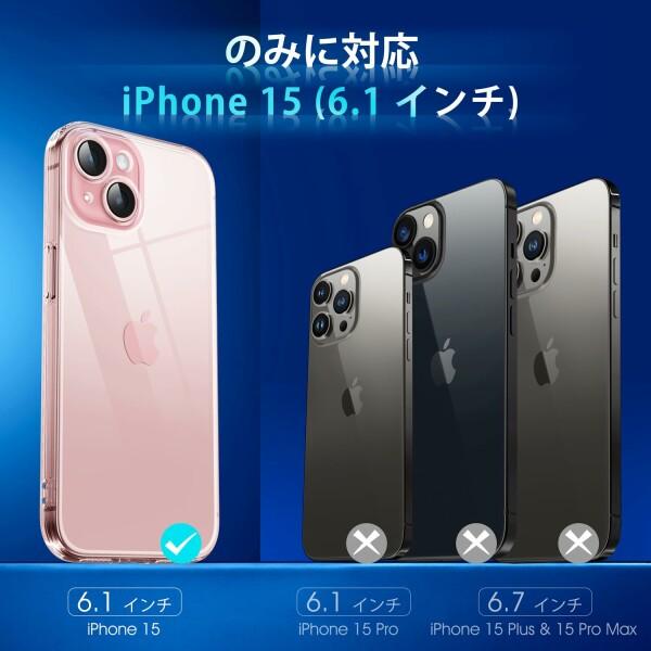 Supdeal クリスタル クリアな透明電話ケース対応iPhone 15 Supdeal クリスタル クリアな透明電話ケース対応iPhone 15