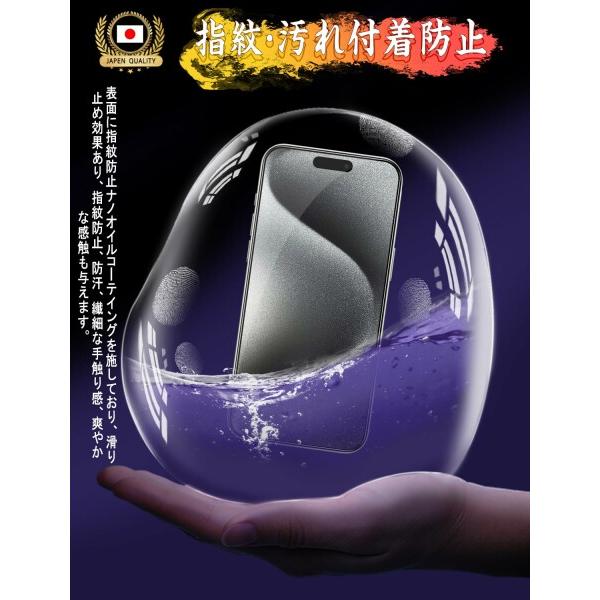 iPhone 15 Pro ガラスフィルム iPhone 15 Pro フィルム 全面保護フィルム3D曲線エッジり付け簡単 自動吸｜beck-shop｜04