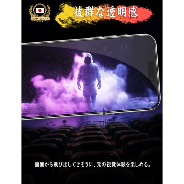 iPhone 15 Pro ガラスフィルム iPhone 15 Pro フィルム 全面保護フィルム3D曲線エッジり付け簡単 自動吸｜beck-shop｜05