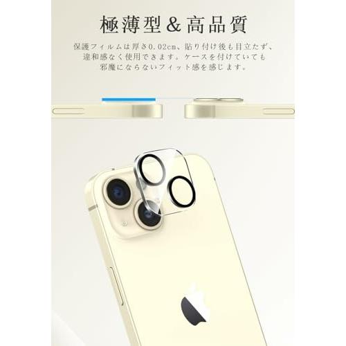 Maxku iPhone 15/iPhone 15 Plus用 カメラフィルム iPhone15/iPhone15 Plus用 レンズ保護フィルム iPhone 15/iPhone 15P｜beck-shop｜02