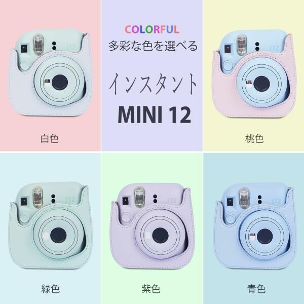 Leebotree mini 12 カメラ保護ケース Instax Mini 12 11 に対応、ポケットと調節可能なショルダーストラッ｜beck-shop｜07