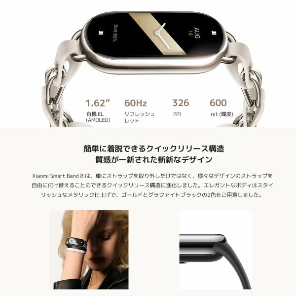 Xiaomi Smart Band 8 活動量計 mi band 8 グローバル版 日本語対応 mi スマートバンド8 1.62インチAMOLEDディ｜beck-shop｜03