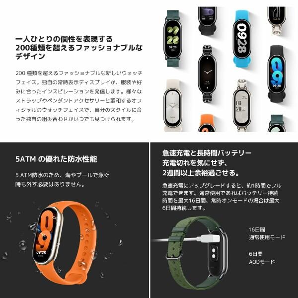 Xiaomi Smart Band 8 活動量計 mi band 8 グローバル版 日本語対応 mi スマートバンド8 1.62インチAMOLEDディ｜beck-shop｜06