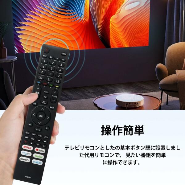 EN3A40リモコンSuitable for Hisenseハイセンス テレビ専用、設定不要、触れ心地もよし、鋭敏な反応と｜beck-shop｜03