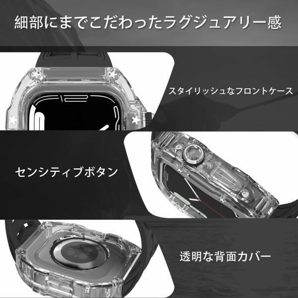 Apple Watchバンド45mm 44mmケース用透明保護カバーシリコンストラップiWatchシリーズ8/7 45mm SE2/6/SE/5/4 4｜beck-shop｜05