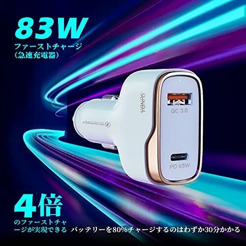 SUNDA 83W USB Cポート二つ付きの自動車用急速充電器(ファーストカーチャージャー)、PD 65W タイプ C｜beck-shop｜05