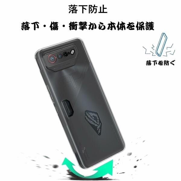 ASUS ROG Phone 7 用の スマホケース ROG 7 用の カバー TPU 超薄型 全面保護 ケース ソフト ケース クリ｜beck-shop｜02