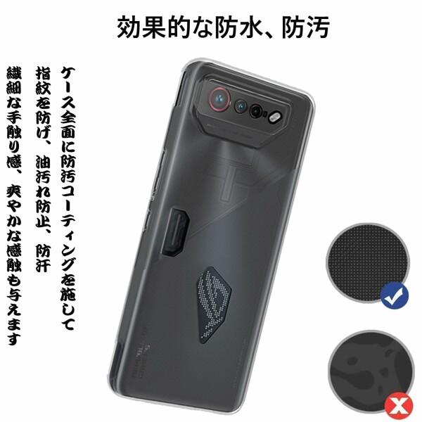 ASUS ROG Phone 7 用の スマホケース ROG 7 用の カバー TPU 超薄型 全面保護 ケース ソフト ケース クリ｜beck-shop｜04