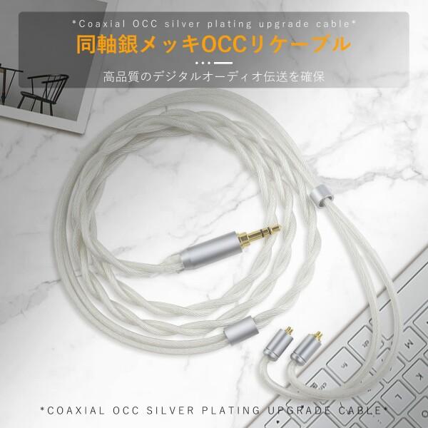 3APLUS TZ35 MMCXリケーブル2芯同軸 OCCケーブル 銀メッキ・単結晶銅 アップグレードケーブル 3.5mm イ｜beck-shop｜06