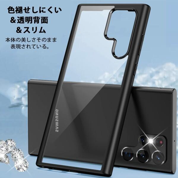 適応Galaxy S23Ultra ケース (docomo SC-52D|au SCG20)カバー 透明背面 柔らかい 黄ばみしにくい 軽薄型 落下｜beck-shop｜03