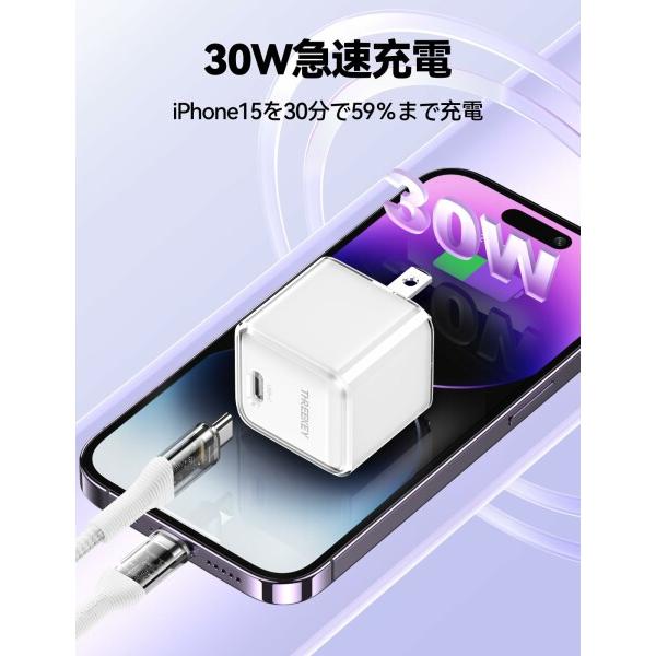 THREEKEY 30W PD 急速充電器 iPhone15 充電器 付き USB-C to USB-C ケーブル1m 小型コンパクトiPhone 15シリーズ｜beck-shop｜02