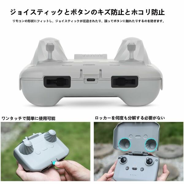 TOMGDRACO DJI RC-N1/RC-N2用送信機用サンフード 送信機用 モニターフード サンシェード 日よけ 防塵 汚｜beck-shop｜04