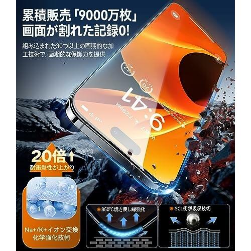 「米軍規格・貼り付け簡単」TORRAS iPhone15Plus 用 ガラスフィルム iPhone14ProMax 用 ガラスフィルム 宇｜beck-shop｜03