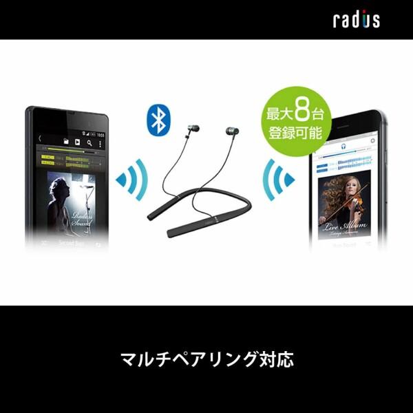 ラディウス radius HP-BTL01 ワイヤレスイヤホン : Bluetooth対応 LDAC ハイレゾ ネックバンド型 HP-BTL01K｜beck-shop｜06